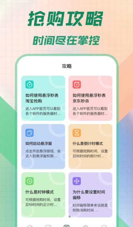 桌面时钟悬浮时间官方正版截图3