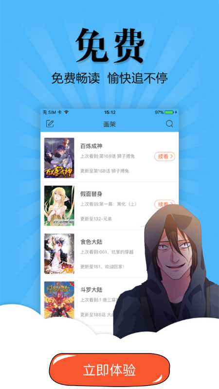 177pic漫画APP免费版截图3