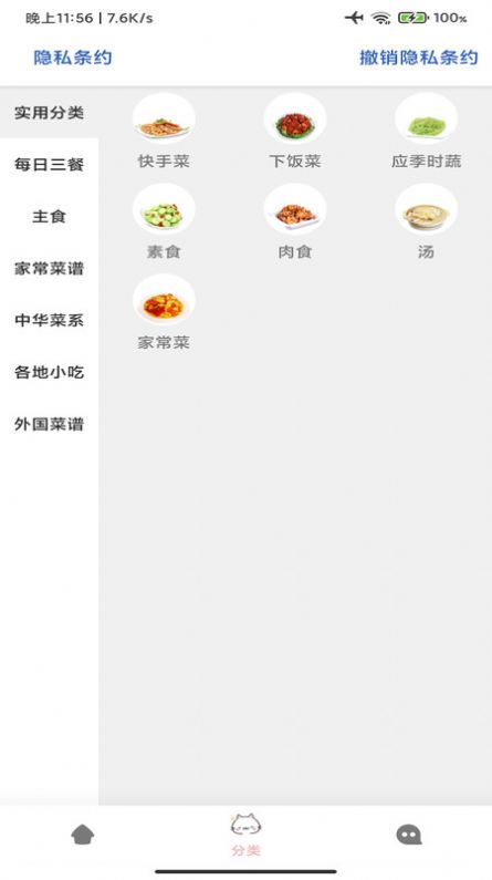 星河宝宝食谱网页版截图2