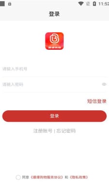 爆爆购物无限制版截图2