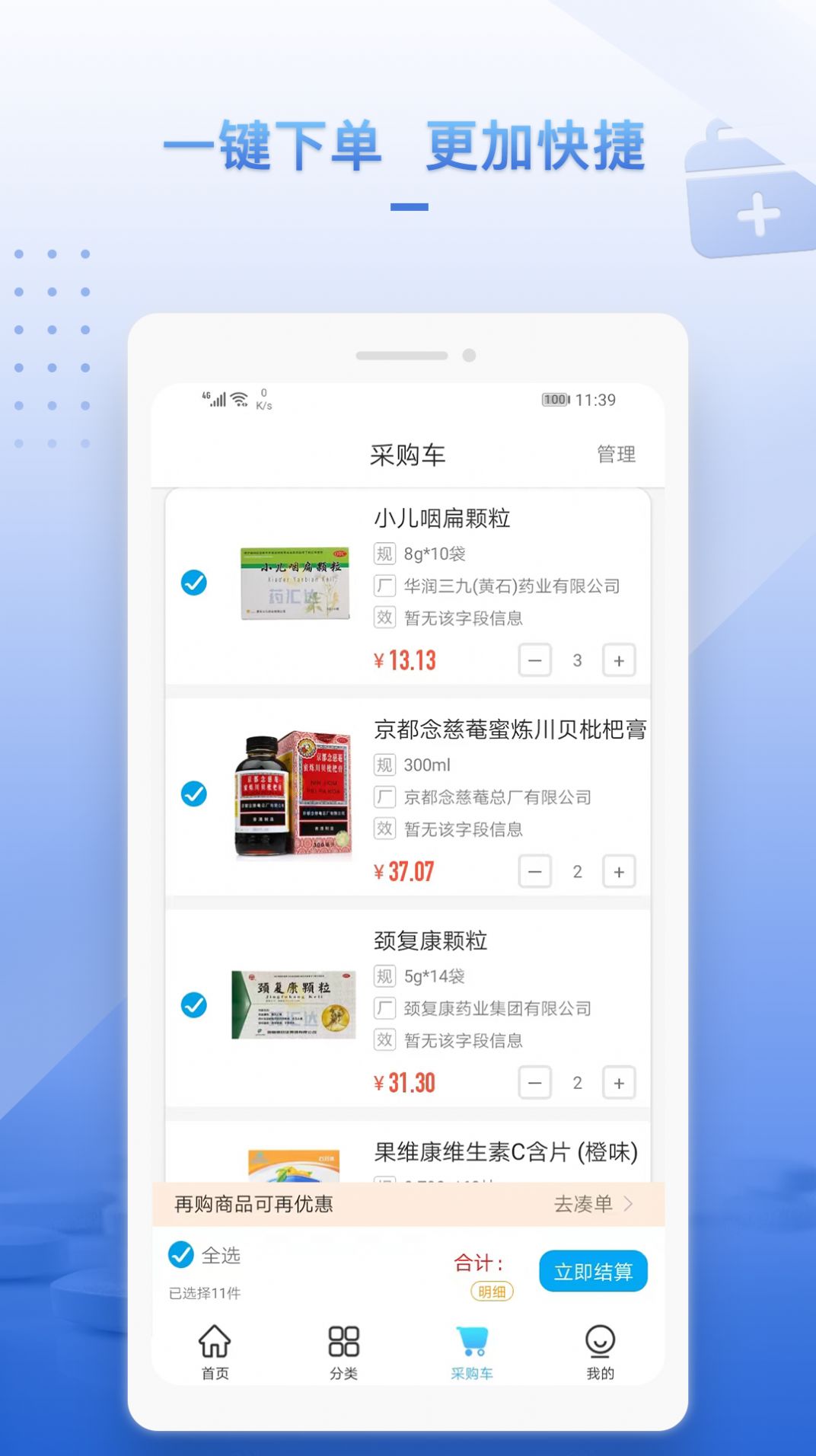 药汇达汉化版截图3