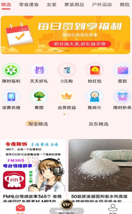 乐购多多破解版截图2