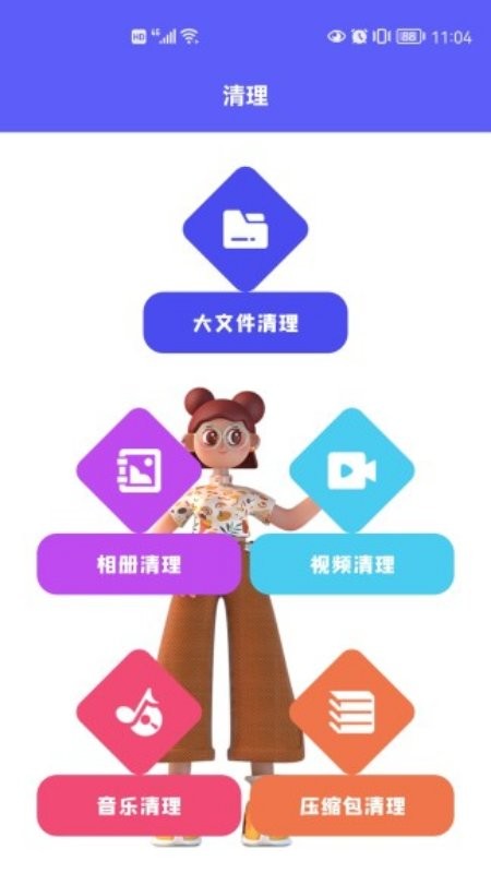 手机速清助手v1.4网页版截图2