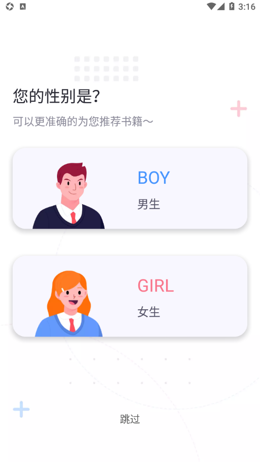 萤光阅读免费版截图3