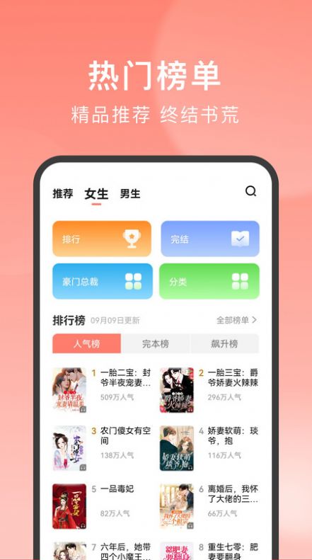 独宠小说破解版截图4