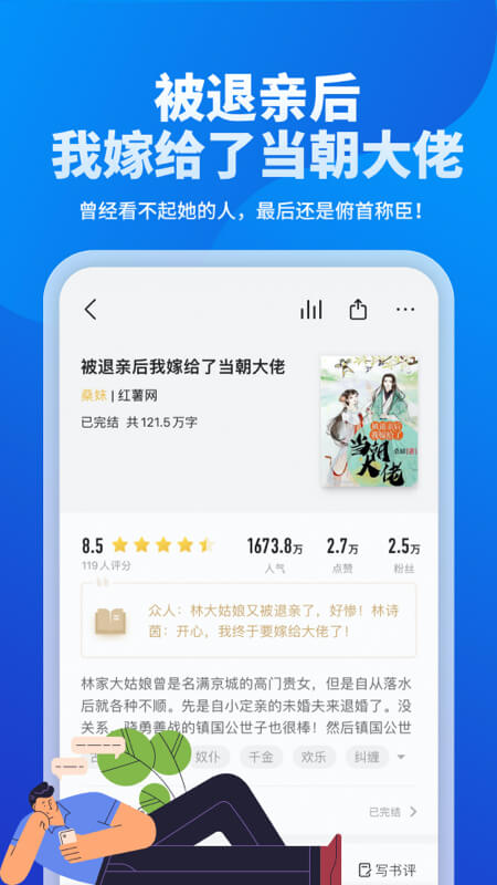 几本小说正式版截图2