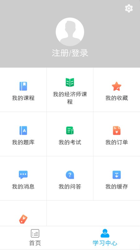 糯米学堂无限制版截图2