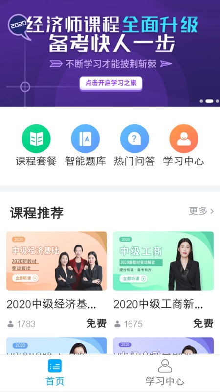 糯米学堂无限制版截图3