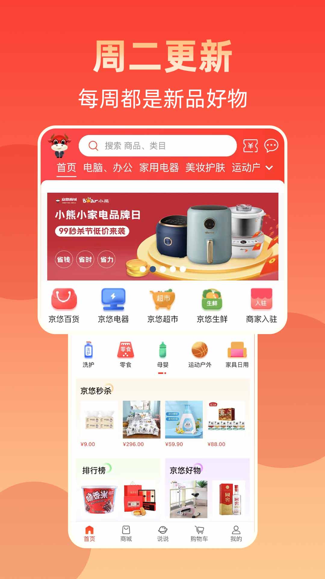 京悠商城最新版截图2