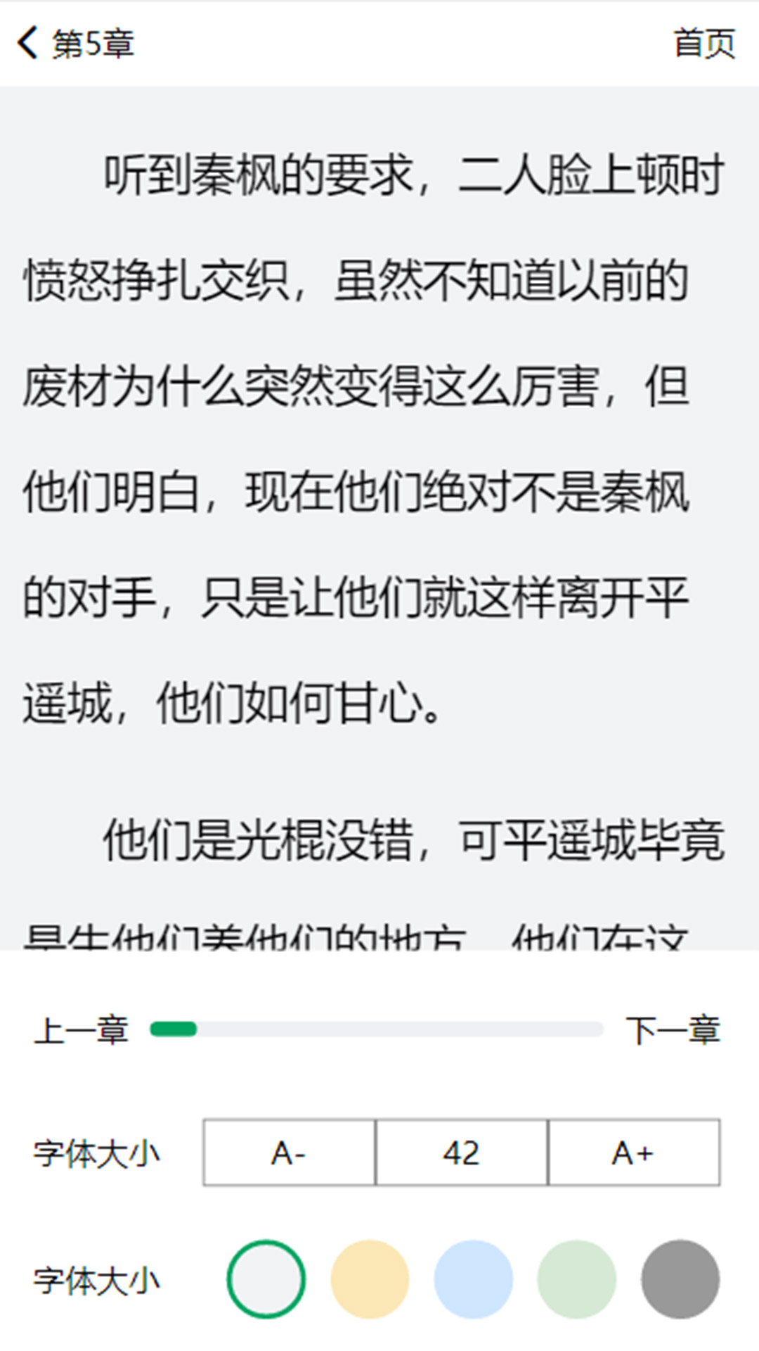 青木小说最新版截图4