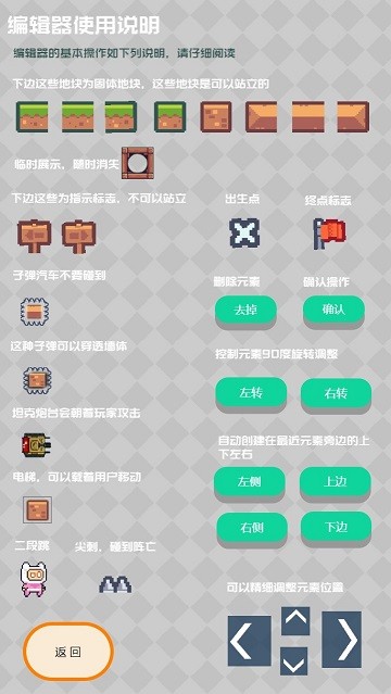 元素创造去广告版截图3