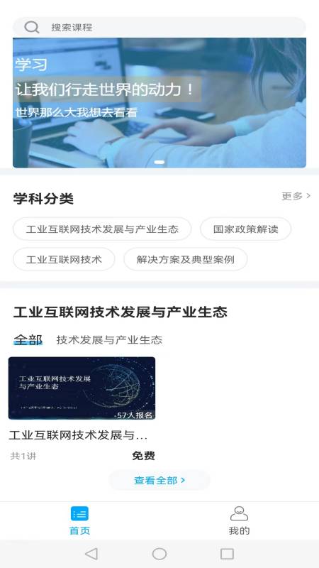 紫光课堂官方版截图3