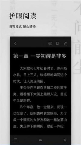 秋霞小说免费在线阅读网页版截图2