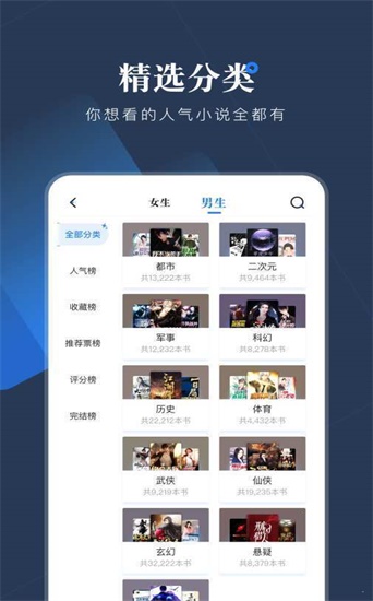 追书书城网页版截图3