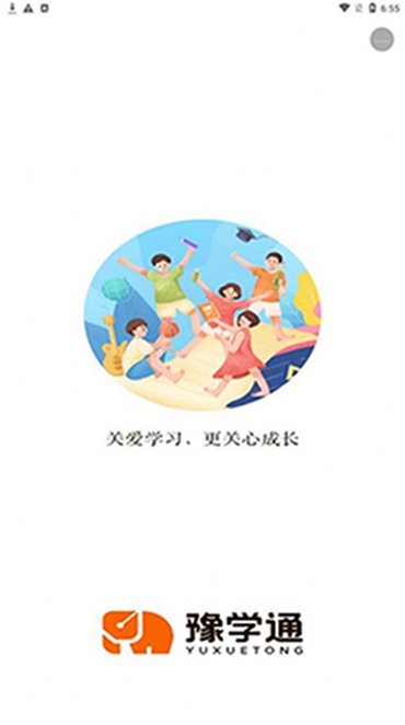 豫学通去广告版截图3