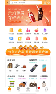 吉品乐淘免费版截图3