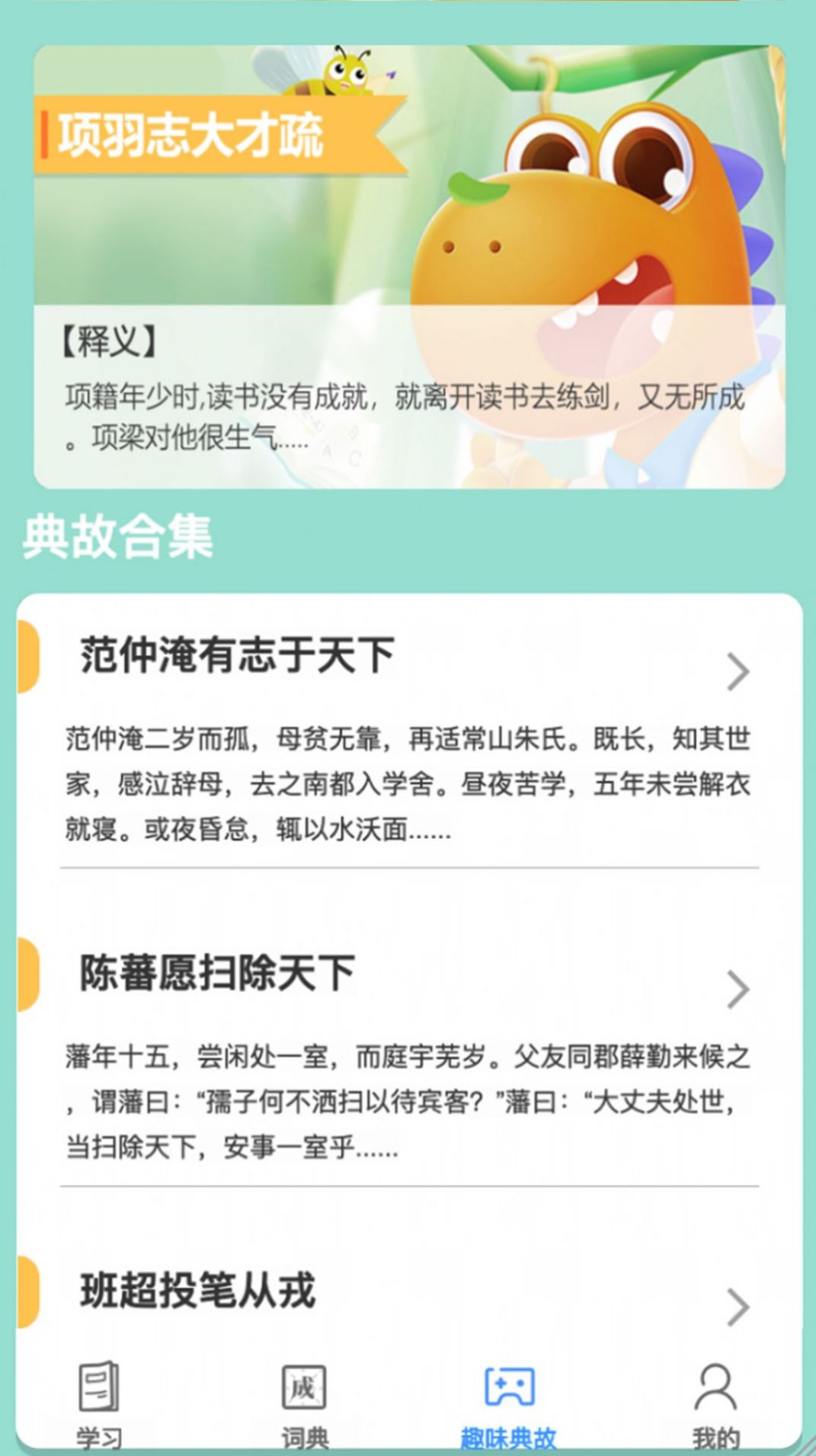 百科知多少免费版截图3