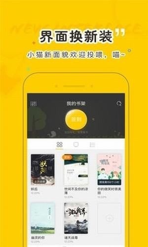 小说猫ios版截图2