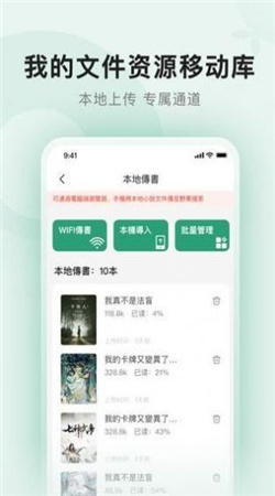 野果阅读最新版截图3