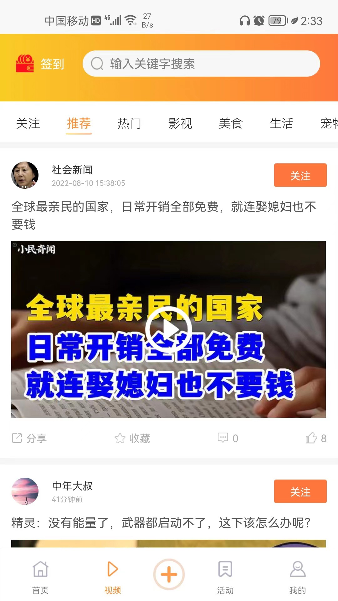 立知讯去广告版截图2