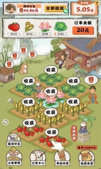 桃园人家精简版截图3