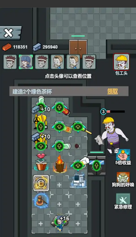 躺着就跑无限制版截图2