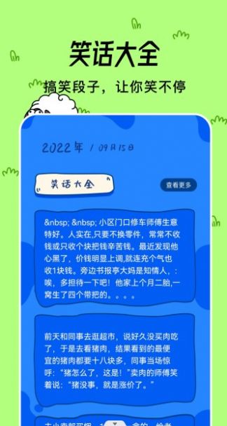 小咩烧脑正式服版截图2