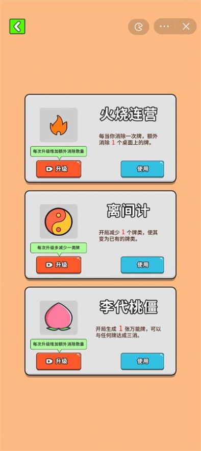 最牛挑战官方版截图3