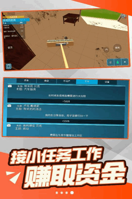 自由装修无限制版截图3