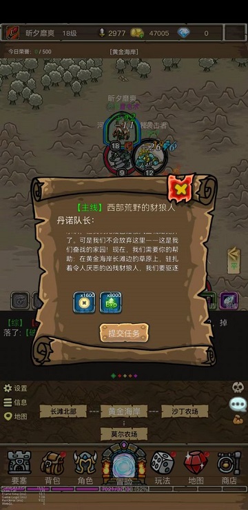 魔兽之旅无限制版截图3