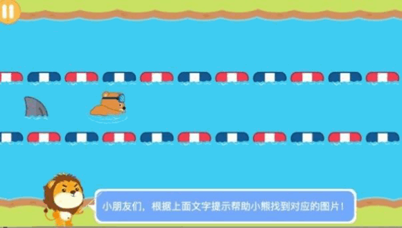 游泳学汉语免费版截图3