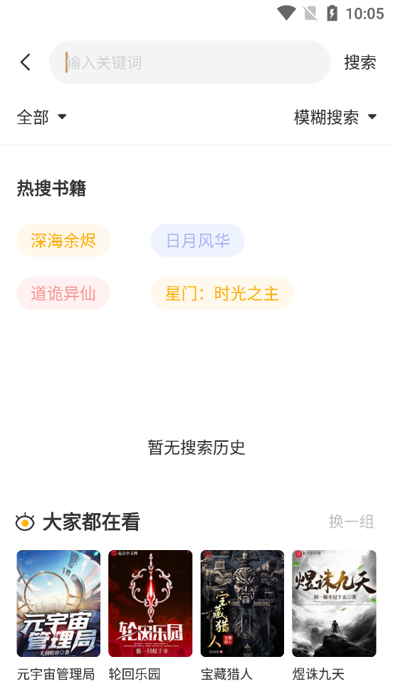 蜂王小说官方版截图3