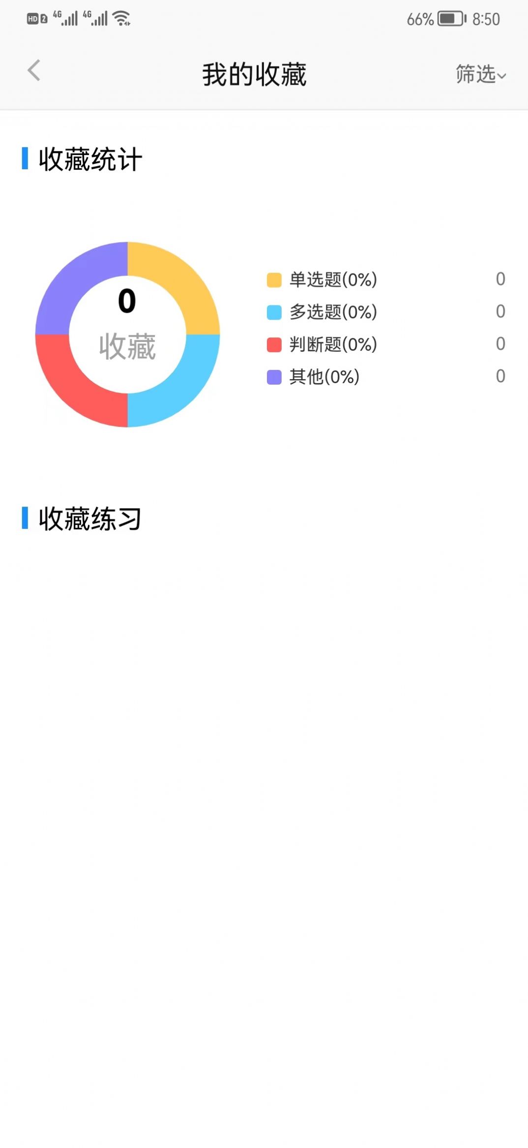 猪猪闪学