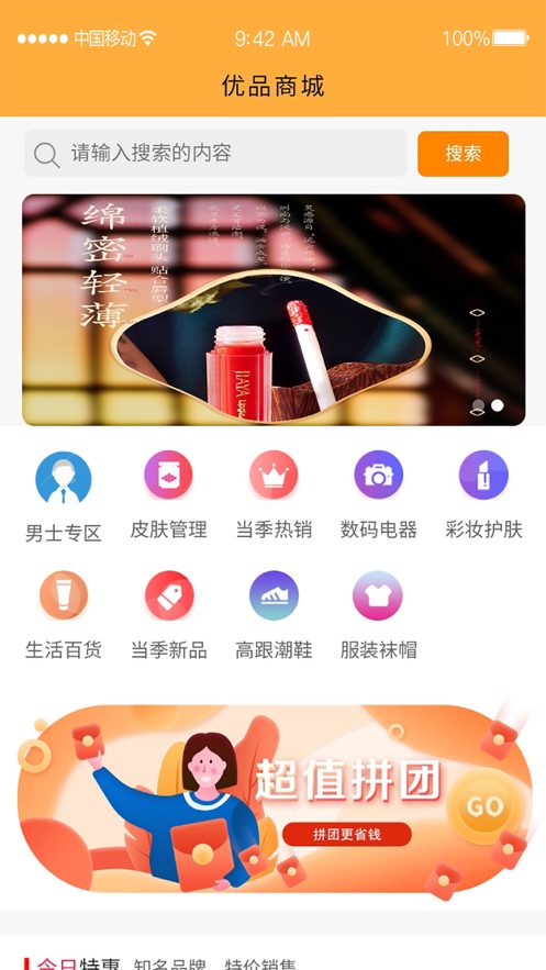 壹玖的小店正式版截图3