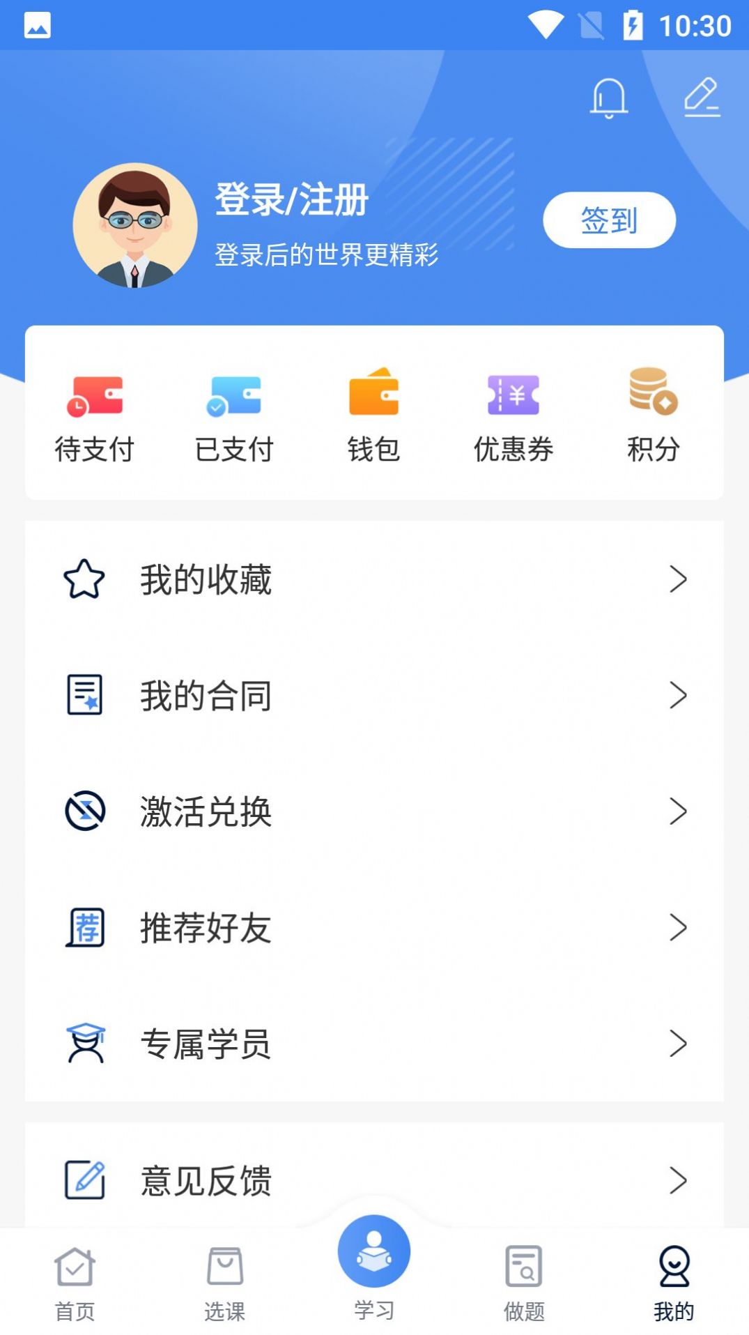 圣手学堂完整版截图2