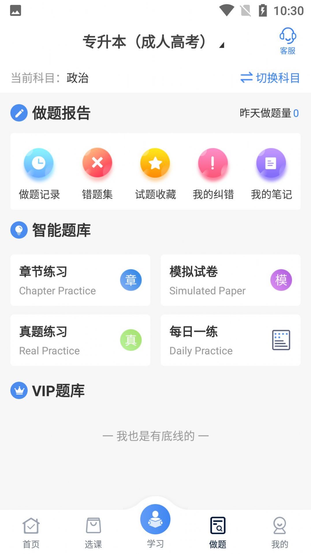 圣手学堂完整版截图3