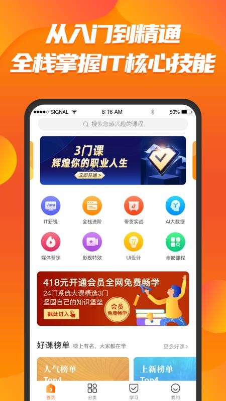 课呱呱网页版截图3