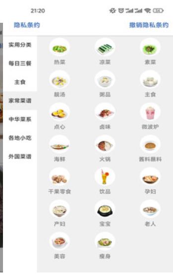 美食万花筒网页版截图2