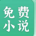 吾悦免费小说破解版