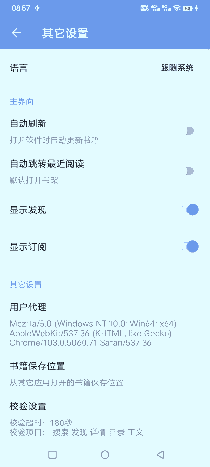 吾悦免费小说破解版截图2