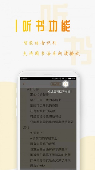 星际阅读app官方正版截图3