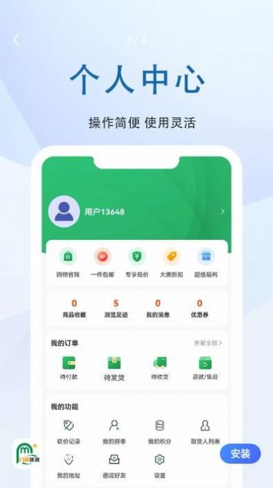 门配优选网页版截图3