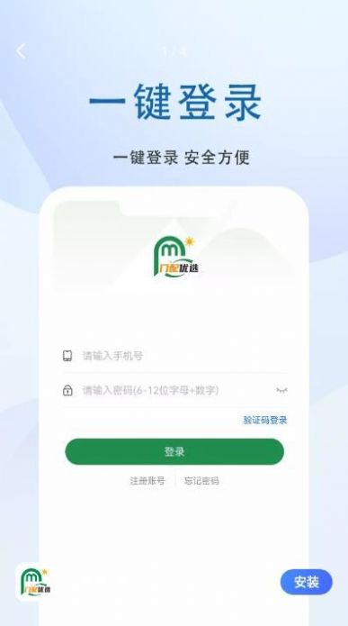 门配优选网页版截图2