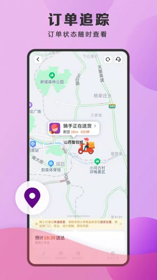 泉小猪外卖网页版截图2