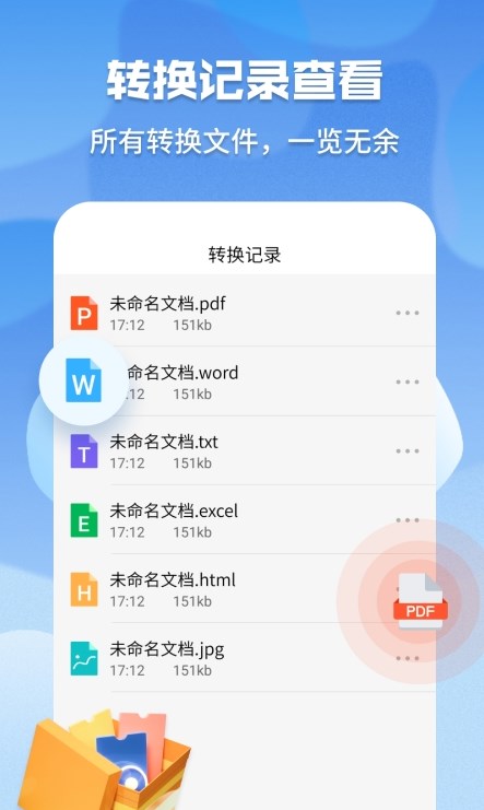 pdf格式管家正式版截图2