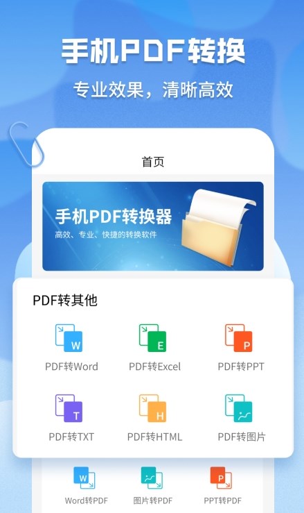 pdf格式管家正式版截图3