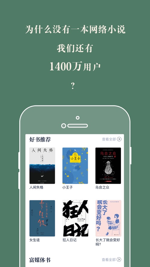 藏书馆在线阅读完整版截图4