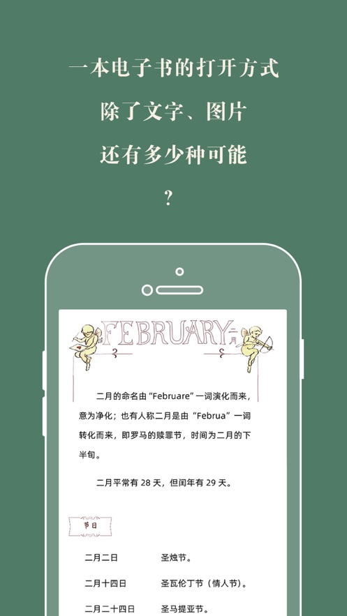 藏书馆在线阅读完整版截图3