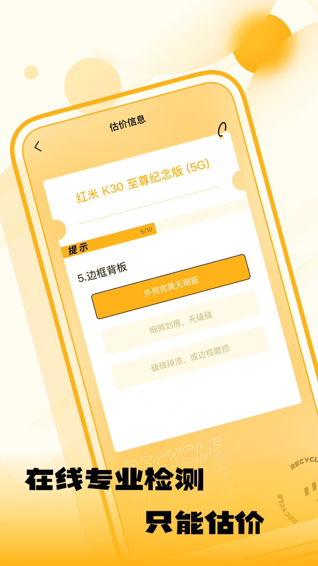 闲置优品ios版截图2