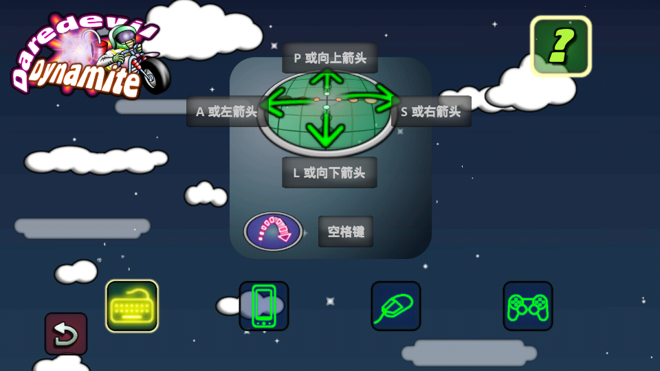 魔鬼炸药完整版截图3